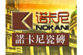 意大利诺卡尼陶瓷有限公司