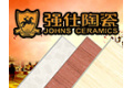 佛山市强冠建材有限公司