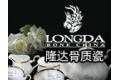 唐山隆达骨质瓷有限公司
