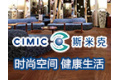 上海斯米克股份有限公司
