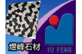 易县煜峰石材有限公司