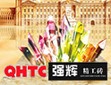 强辉陶瓷