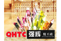 广东强辉陶瓷有限公司