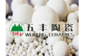 江西省五丰陶瓷有限公司