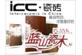 广东新风景陶瓷有限公司
