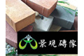 郑州舒布洛克建材有限公司
