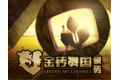 佛山市金欧威陶瓷有限公司