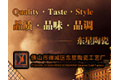 佛山东星窑变马赛克厂