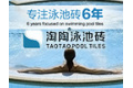 佛山市淘陶易建材有限公司