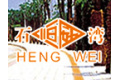 佛山市石湾恒威陶瓷厂