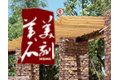 晋江市美石美刻工艺美术品有限公司