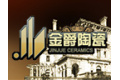 佛山市南海狮山金爵陶瓷有限公司
