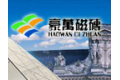 福建晋江豪万陶瓷有限公司