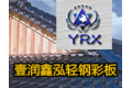 北京壹润鑫泓轻钢彩板有限公司