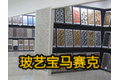 北京玻艺宝建筑装饰材料有限公司