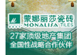 广东蒙娜丽莎新型材料集团有限公司