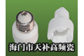 海门市天补高频瓷厂