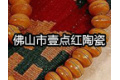 佛山市壹点红陶瓷有限公司