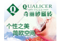 佛山市奇丽砂实业有限公司
