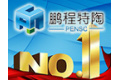 山东鹏程特种陶瓷有限公司