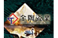 福建省闽清金陶瓷业有限公司