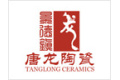景德镇唐龙陶瓷有限公司