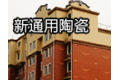 河南新通商务有限公司