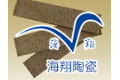无锡市海翔陶瓷有限公司