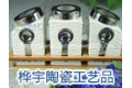潮州桦宇陶瓷工艺品厂
