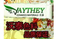 淄博沃泰陶瓷材料有限公司