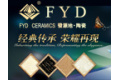 佛山市云海瓷业有限公司