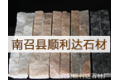 南召县顺利达石材厂