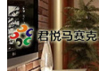 乐清市柳市君悦马赛克厂