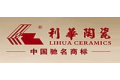 广东利华陶瓷集团