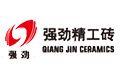 佛山市强劲陶瓷有限公司