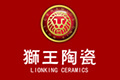 广东狮王陶瓷有限公司