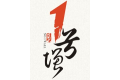 佛山一号墙建材有限公司