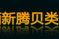 江西新腾贝类工艺有限公司
