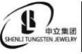 翁源县申立五金加工厂