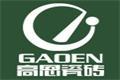 佛山市高恩科技有限公司