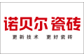 杭州诺贝尔集团有限公司