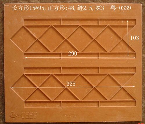 西纳马赛克铺料