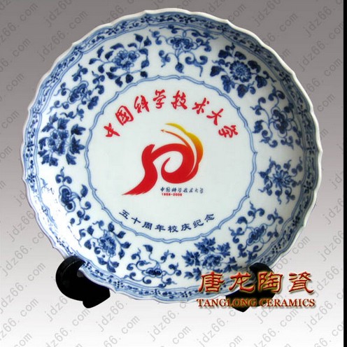 唐龙陶瓷产品推荐-中国科技大学50周年校庆盘