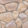 华艺装饰材料产品推荐-文化石HY-SS5028
