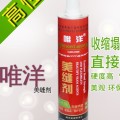 唯洋美缝剂产品推荐-高性能纳米美缝剂 唯洋美缝剂产品推荐-高性能纳米美缝剂