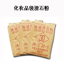 三星矿产品推荐-化妆品级滑石粉