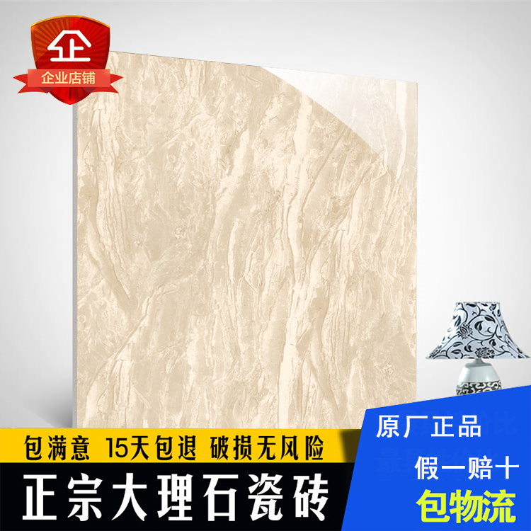 第一时尚大理石瓷砖阿曼米黄