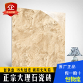 第一时尚大理石瓷砖卡布奇诺 第一时尚大理石瓷砖卡布奇诺