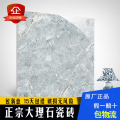 第一时尚大理石瓷砖帕高斯灰 第一时尚大理石瓷砖帕高斯灰