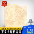 第一时尚大理石瓷砖贝金米黄